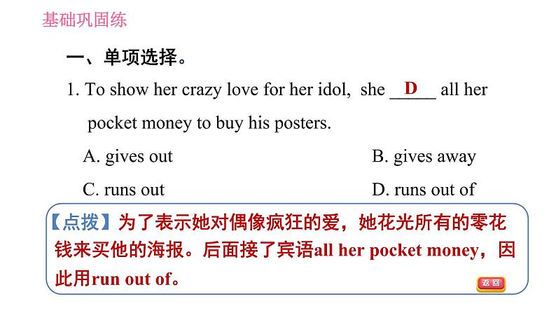 人教版八年级上册英语 Unit2 课时6 Section B (3a－Self Check) 习题课件第3页