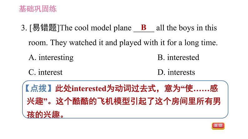 人教版八年级上册英语 Unit2 课时6 Section B (3a－Self Check) 习题课件第5页