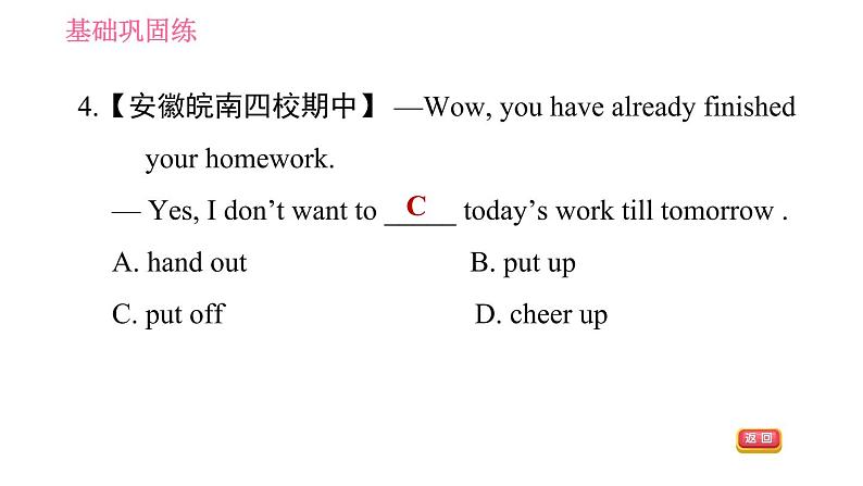 人教版八年级上册英语 Unit2 课时6 Section B (3a－Self Check) 习题课件第6页