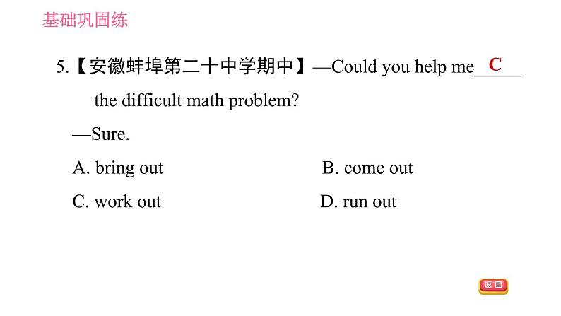 人教版八年级上册英语 Unit2 课时6 Section B (3a－Self Check) 习题课件第7页