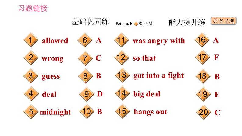 人教版八年级上册英语 Unit4 课时1 Section A (1a-2d) 习题课件第2页