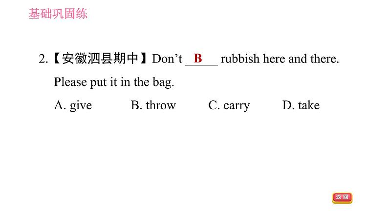 人教版八年级上册英语 Unit3 课时2 Section A (3a－3c) 习题课件第4页