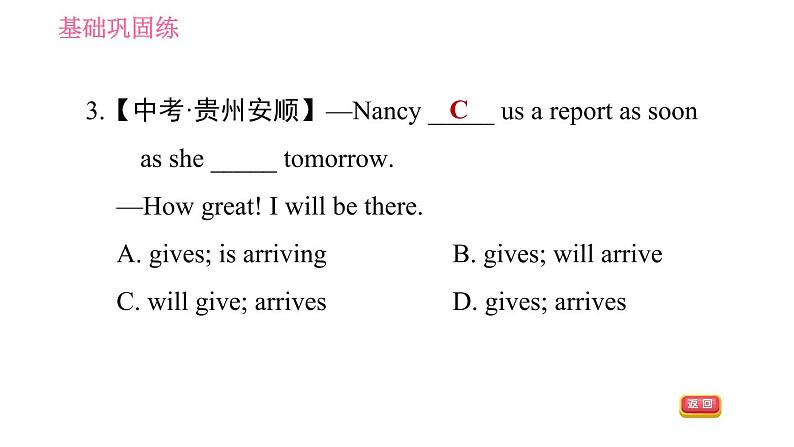 人教版八年级上册英语 Unit3 课时2 Section A (3a－3c) 习题课件第5页