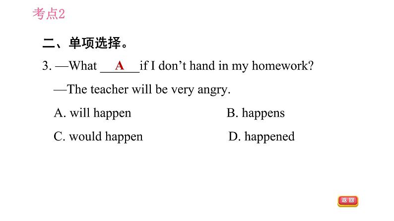 人教版八年级上册英语 Unit3 易错考点专练 习题课件第7页