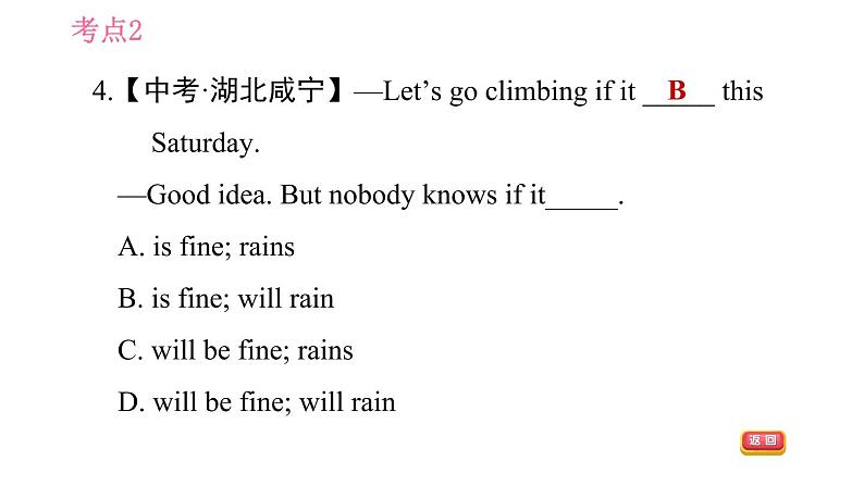 人教版八年级上册英语 Unit3 易错考点专练 习题课件第8页