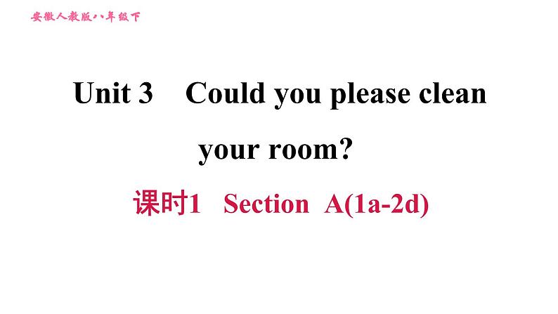 人教版八年级上册英语 Unit3 课时1 Section A (1a-2d) 习题课件第1页