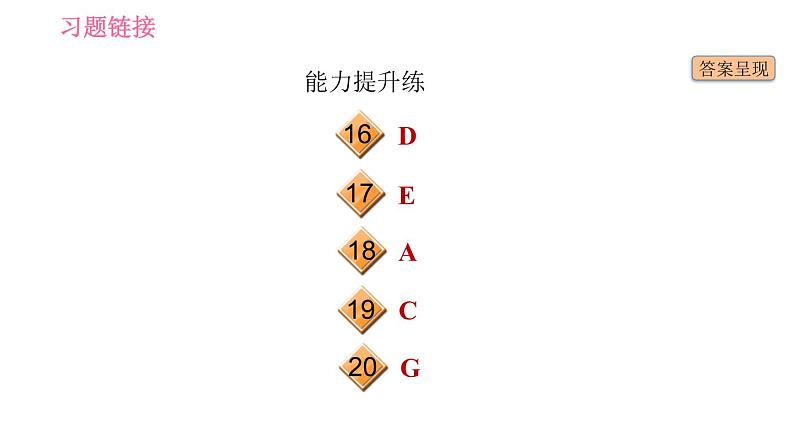 人教版八年级上册英语 Unit3 课时1 Section A (1a-2d) 习题课件第3页