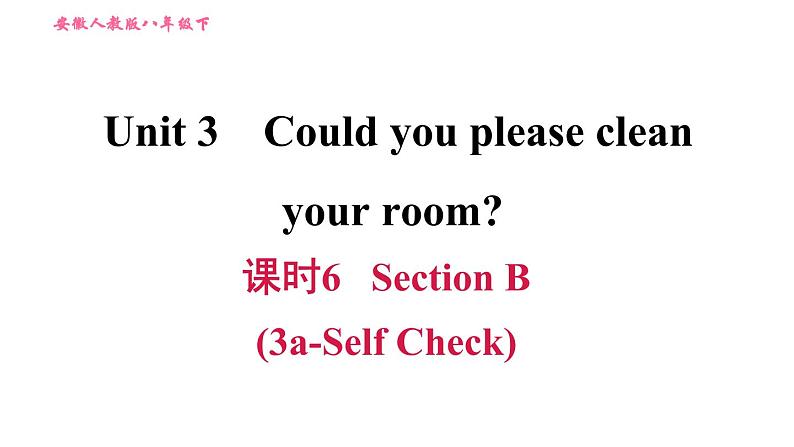 人教版八年级上册英语 Unit3 课时6 Section B (3a－Self Check) 习题课件第1页