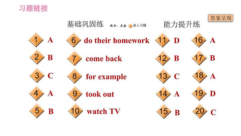 人教版八年级上册英语 Unit3 课时6 Section B (3a－Self Check) 习题课件第2页