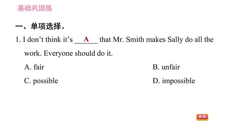 人教版八年级上册英语 Unit3 课时6 Section B (3a－Self Check) 习题课件第3页