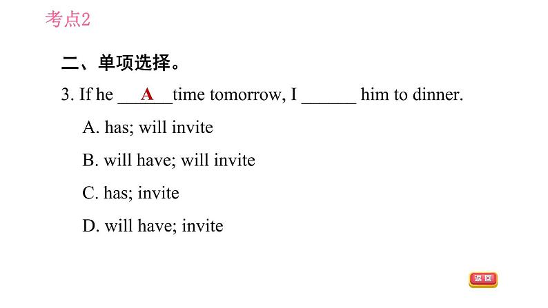 外研版八年级上册英语 Module2 习题课件08