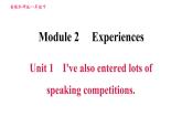 外研版八年级上册英语 Module2 习题课件