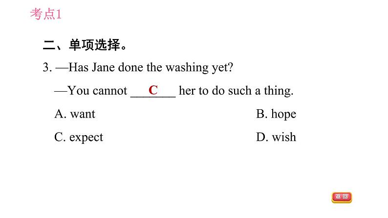 外研版八年级上册英语 Module5 易错考点专练 习题课件第5页