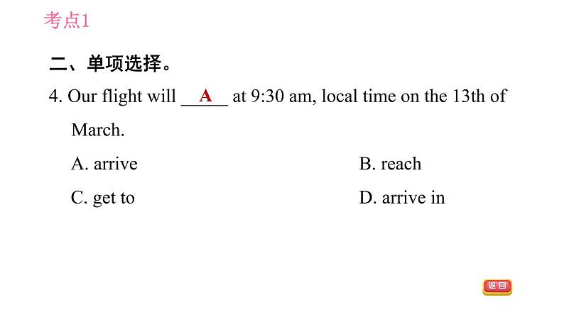 外研版八年级上册英语 Module3 易错考点专练 习题课件第5页