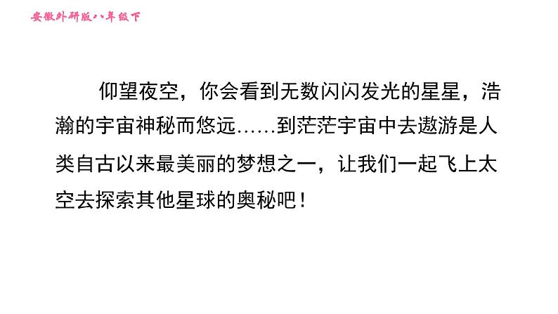 外研版八年级上册英语 Module3 习题课件02