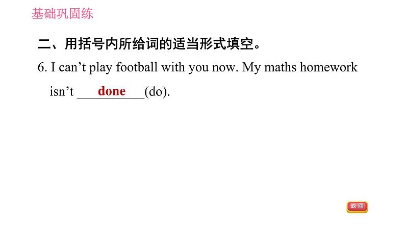 外研版八年级上册英语 Module1 习题课件07