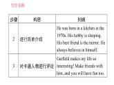 外研版八年級上冊英語 Module5 寫作能力提升練 習(xí)題課件