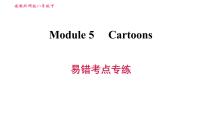 外研版 (新标准)八年级上册Module 5 Lao She's Teahouse.综合与测试习题ppt课件