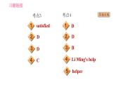 外研版八年级上册英语 Module5 易错考点专练 习题课件