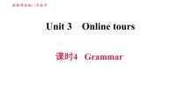 牛津译林版八年级上册Grammar习题课件ppt