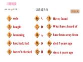 譯林版八年級(jí)上冊英語 Unit3 課時(shí)4 Grammar 習(xí)題課件