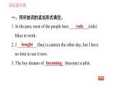 譯林版八年級(jí)上冊英語 Unit3 課時(shí)4 Grammar 習(xí)題課件
