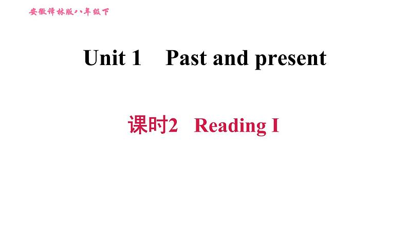 译林版八年级上册英语 Unit1 习题课件01