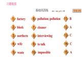 譯林版八年級上冊英語 Unit1 習(xí)題課件