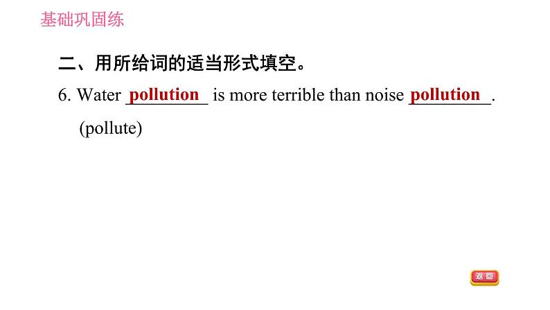 译林版八年级上册英语 Unit1 习题课件07