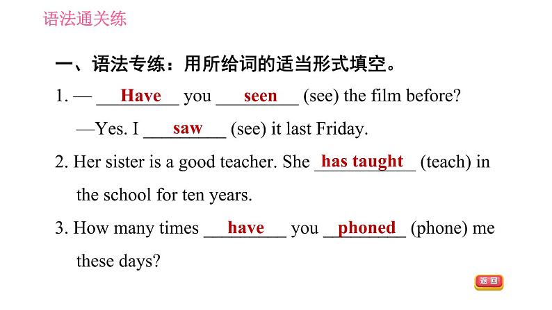 译林版八年级上册英语 Unit1 习题课件04