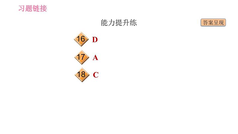 译林版八年级上册英语 Unit1 习题课件03