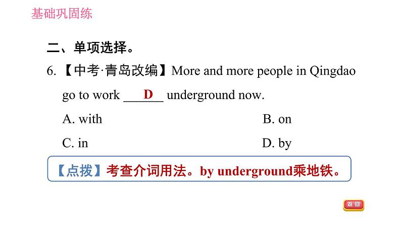 译林版八年级上册英语 Unit1 习题课件05