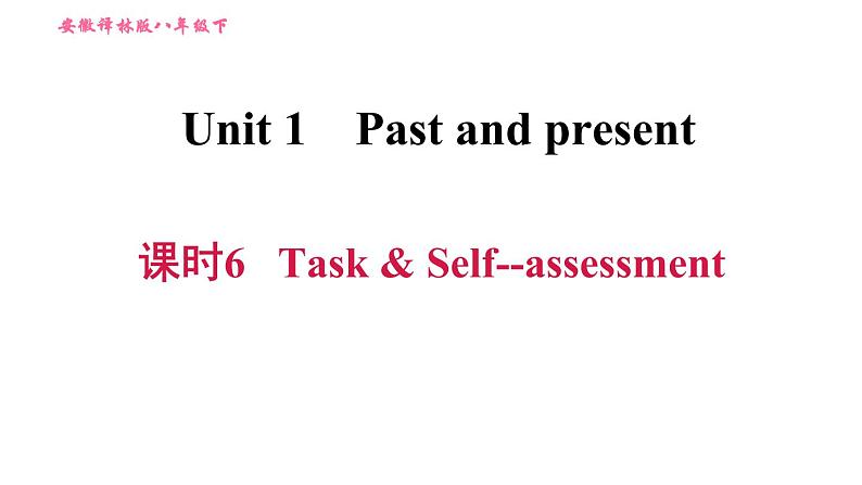 译林版八年级上册英语 Unit1 习题课件01