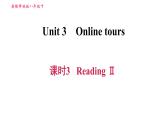 译林版八年级上册英语 Unit3 课时3 Reading II 习题课件
