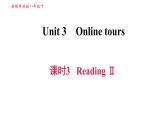 譯林版八年級上冊英語 Unit3 課時(shí)3 Reading II 習(xí)題課件