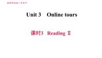 初中英语牛津译林版八年级上册Reading习题ppt课件