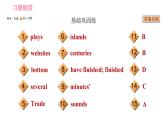 譯林版八年級上冊英語 Unit3 課時(shí)3 Reading II 習(xí)題課件