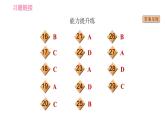 譯林版八年級上冊英語 Unit3 課時(shí)3 Reading II 習(xí)題課件