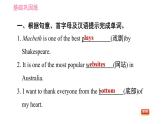 譯林版八年級上冊英語 Unit3 課時(shí)3 Reading II 習(xí)題課件