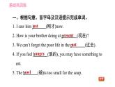 译林版八年级上册英语 Unit1 课时1 Comic strip & Welcome to the unit 习题课件