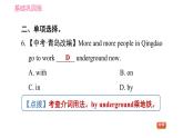 译林版八年级上册英语 Unit1 课时1 Comic strip & Welcome to the unit 习题课件