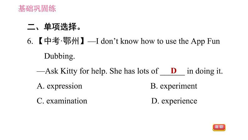 译林版八年级上册英语 Unit4 习题课件06