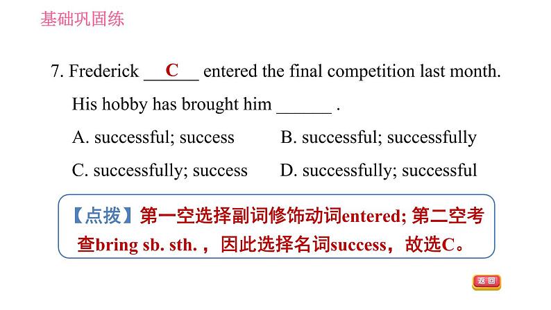 译林版八年级上册英语 Unit4 习题课件07