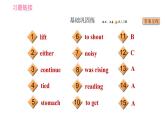譯林版八年級(jí)上冊(cè)英語(yǔ) Unit4 習(xí)題課件