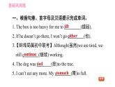 譯林版八年級(jí)上冊(cè)英語(yǔ) Unit4 習(xí)題課件