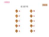 譯林版八年級(jí)上冊(cè)英語(yǔ) Unit2 課時(shí)6 Task & Self-assessment 習(xí)題課件