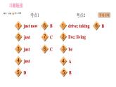 譯林版八年級上冊英語 Unit1 易錯(cuò)考點(diǎn)專練 習(xí)題課件