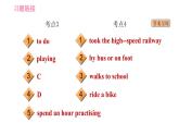 譯林版八年級上冊英語 Unit1 易錯(cuò)考點(diǎn)專練 習(xí)題課件