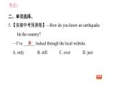 譯林版八年級上冊英語 Unit1 易錯(cuò)考點(diǎn)專練 習(xí)題課件