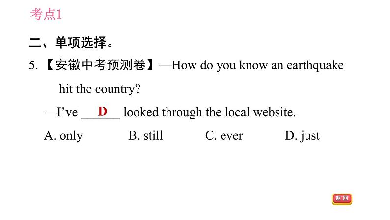 译林版八年级上册英语 Unit1 易错考点专练 习题课件05